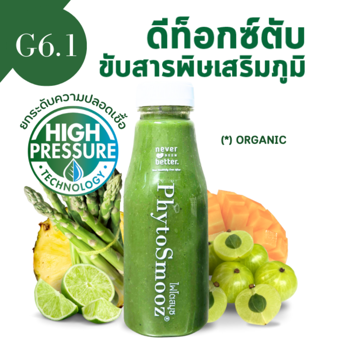 G6.1 LIVER DETOX
