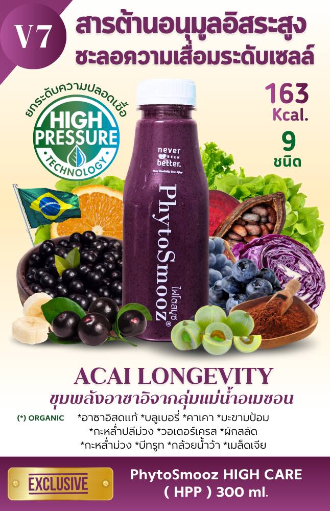 V7 : ACAI LONGEVITY