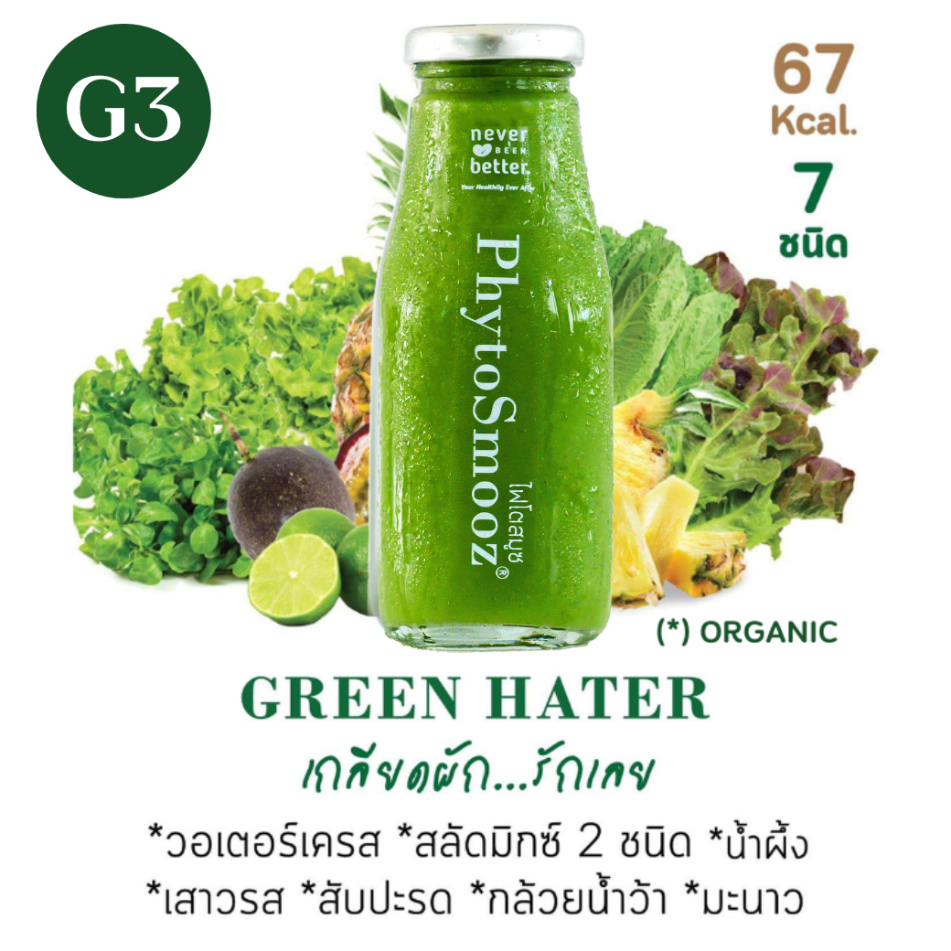 G3 GREEN HATER