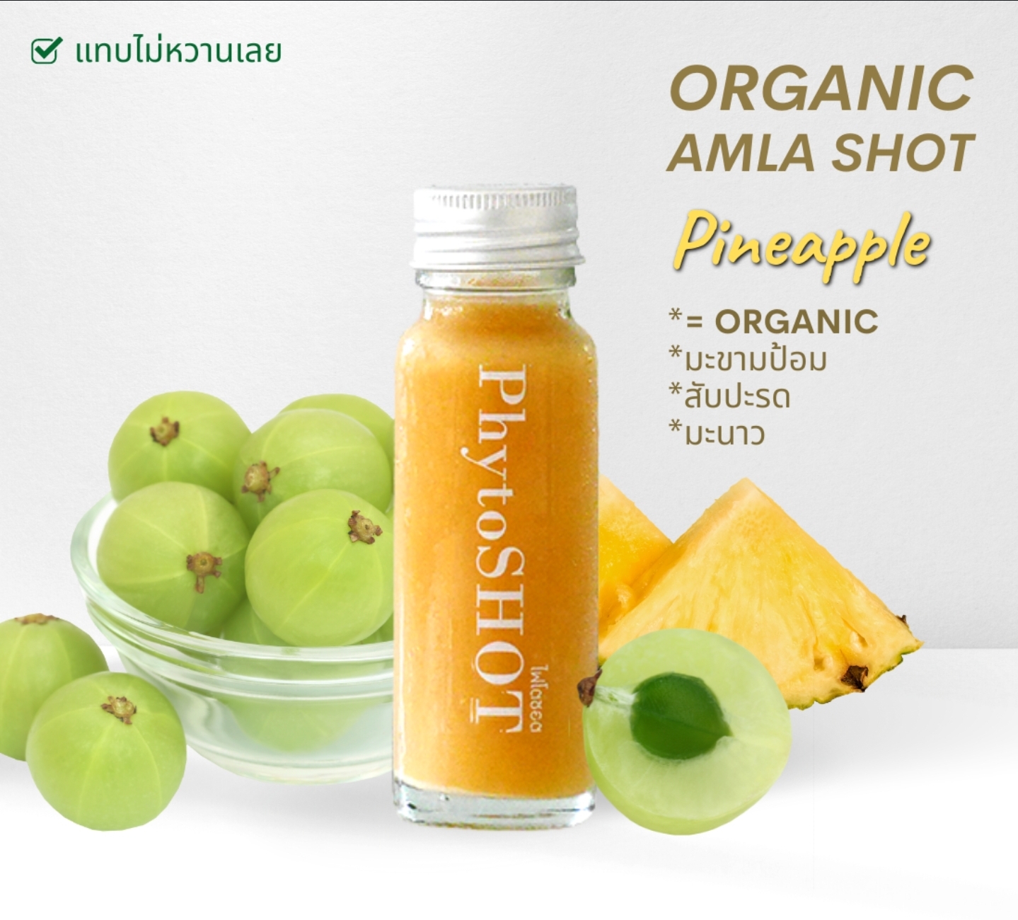 AMLA SHOT