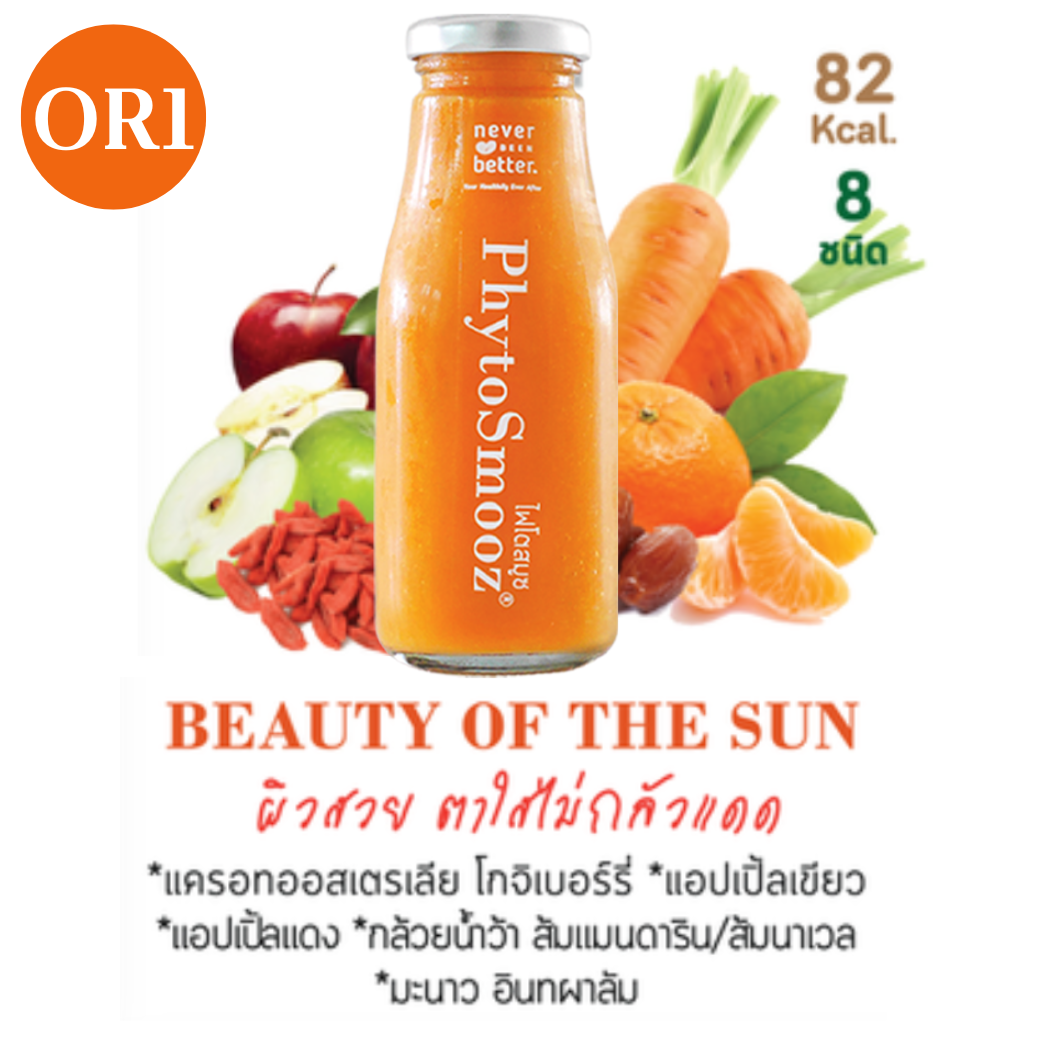 OR1 BEAUTY OF THE SUN