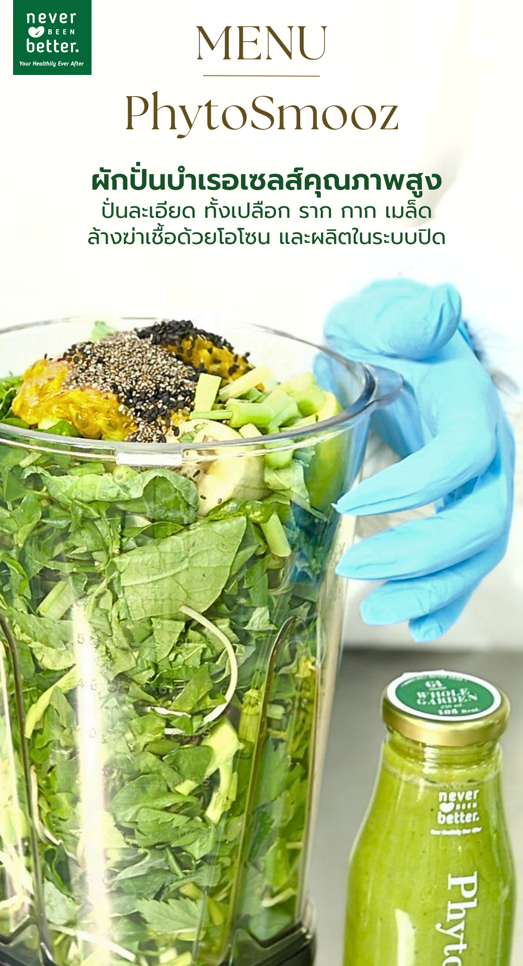 ภาพผักในโถ >> Menu